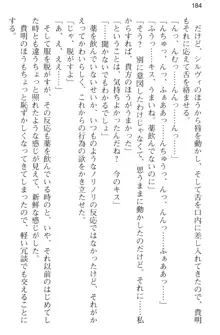 媚薬を使ったウィッチがビッチ化してエッチなデスマッチ!？, 日本語