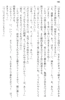 媚薬を使ったウィッチがビッチ化してエッチなデスマッチ!？, 日本語