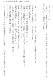 媚薬を使ったウィッチがビッチ化してエッチなデスマッチ!？, 日本語