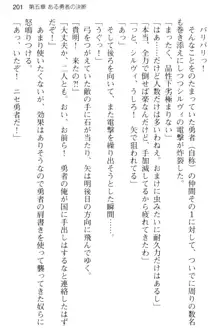 媚薬を使ったウィッチがビッチ化してエッチなデスマッチ!？, 日本語