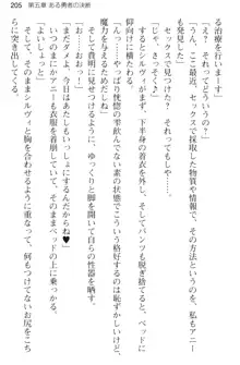 媚薬を使ったウィッチがビッチ化してエッチなデスマッチ!？, 日本語