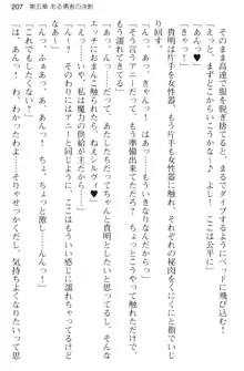 媚薬を使ったウィッチがビッチ化してエッチなデスマッチ!？, 日本語