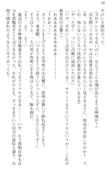 媚薬を使ったウィッチがビッチ化してエッチなデスマッチ!？, 日本語