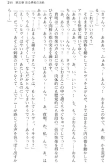 媚薬を使ったウィッチがビッチ化してエッチなデスマッチ!？, 日本語