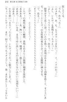 媚薬を使ったウィッチがビッチ化してエッチなデスマッチ!？, 日本語