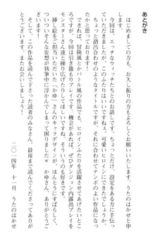 媚薬を使ったウィッチがビッチ化してエッチなデスマッチ!？, 日本語