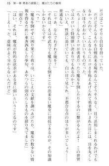 媚薬を使ったウィッチがビッチ化してエッチなデスマッチ!？, 日本語