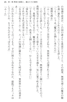 媚薬を使ったウィッチがビッチ化してエッチなデスマッチ!？, 日本語