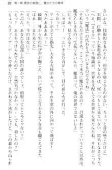 媚薬を使ったウィッチがビッチ化してエッチなデスマッチ!？, 日本語