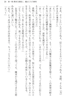 媚薬を使ったウィッチがビッチ化してエッチなデスマッチ!？, 日本語