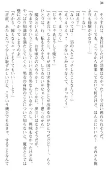 媚薬を使ったウィッチがビッチ化してエッチなデスマッチ!？, 日本語