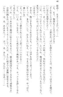 媚薬を使ったウィッチがビッチ化してエッチなデスマッチ!？, 日本語