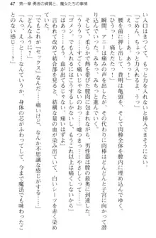 媚薬を使ったウィッチがビッチ化してエッチなデスマッチ!？, 日本語