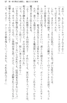 媚薬を使ったウィッチがビッチ化してエッチなデスマッチ!？, 日本語