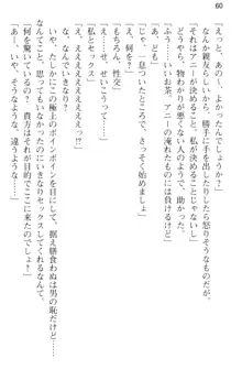 媚薬を使ったウィッチがビッチ化してエッチなデスマッチ!？, 日本語