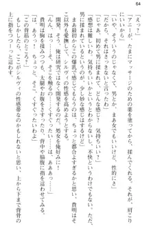 媚薬を使ったウィッチがビッチ化してエッチなデスマッチ!？, 日本語