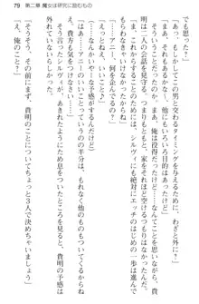 媚薬を使ったウィッチがビッチ化してエッチなデスマッチ!？, 日本語