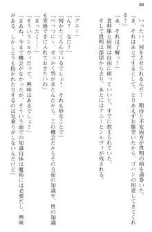 媚薬を使ったウィッチがビッチ化してエッチなデスマッチ!？, 日本語