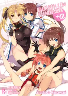 Tsukareta Anata o Iyashite Kureru Lyrical Mahou Shoujo Soushuuhen +α, 中文