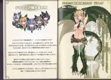 魔物娘図鑑ワールドガイド外伝Ⅰ ～ドラゴニア～, 日本語