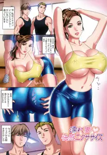 真性M女露出調教, 日本語