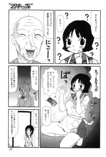 ぴちょとやちゅう～, 日本語