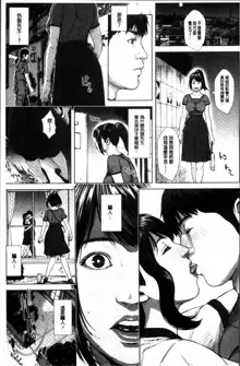 Hatsukoi wa Chikan deshita., 中文