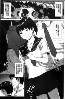 Hatsukoi wa Chikan deshita., 中文