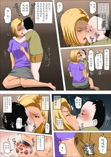 DQN Mama to SEX Suru ~Boku o Ijimeru Yatsu no Hahaoya de Doutei Sutetatta~, 中文