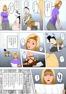 DQN Mama to SEX Suru ~Boku o Ijimeru Yatsu no Hahaoya de Doutei Sutetatta~, 中文