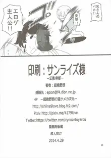 ラノベ作家のエロマンガ, 日本語