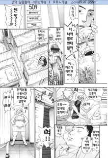 Warau Kangofu Shokai Genteiban Ch. 1-2, 한국어