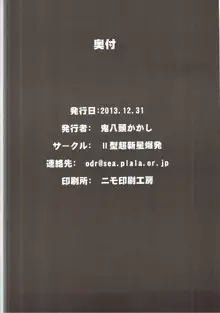 きりぎりさんギリギリさ!, 日本語