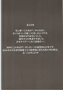 きりぎりさんギリギリさ!, 日本語