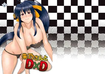 Akeno-san to DxD, Русский