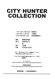 CITY HUNTER COLLECTION, 日本語