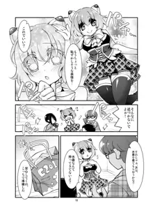 オタサーのTS姫はかわいいという言葉に弱い, 日本語