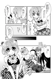 オタサーのTS姫はかわいいという言葉に弱い, 日本語