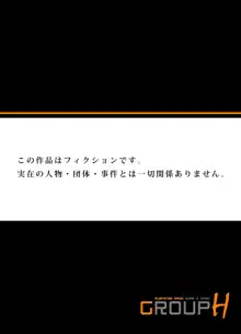 義兄に夜這いをされた私は幾度となく絶頂を繰り返した 1-4, 日本語