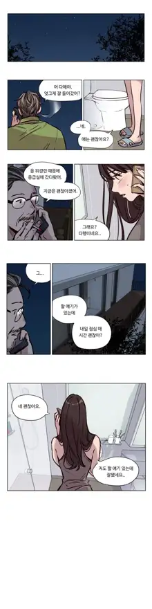 Atonement Camp Ch.0-50, 한국어