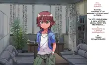 Soto No Sekai Wa Kikende Ippai!! ~Otoko Ga Suitai Shi, Imaya Kichona Otokonoko-tachi Ni Semaru Kedamono-tachi No Yokubo~ #2.1, Русский