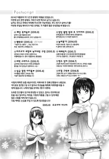 Hatsujou no Genri - The Principle of Sexual Excitement, 한국어