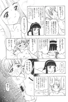 さくらと知世 ALL OF INTERCOURSE 上, 日本語