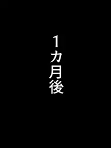 キメラの苗床, 日本語