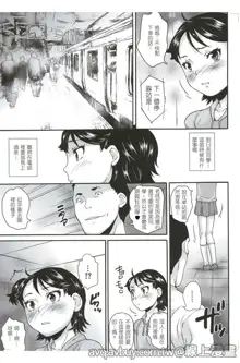 Zettai Chikan Densha, 中文