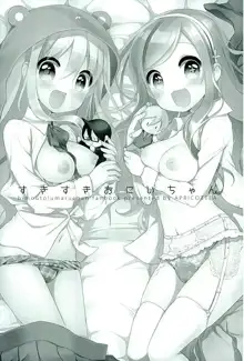 Sukisuki Onii-chan, Tiếng Việt