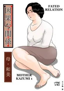 Inga na Kankei -Haha Kazumi- | Fated Relation Mother Kazumi 1, English