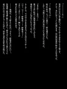 寝取らせ妻～妻をアイツに抱かせないと射精できない僕は～, 日本語