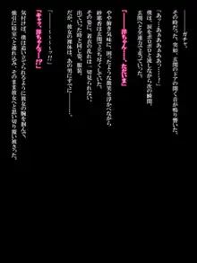 寝取らせ妻～妻をアイツに抱かせないと射精できない僕は～, 日本語