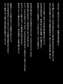 寝取らせ妻～妻をアイツに抱かせないと射精できない僕は～, 日本語